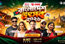 ইনচনে ইনডোর স্টেডিয়ামে বাংলাদেশ উৎসব ইনচনে ইনডোর স্টেডিয়ামে বাংলাদেশ উৎসব