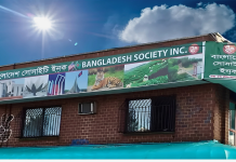 নিউইয়র্ক বাংলাদেশ সোসাইটির নির্বাচনে হাজার ডলারের খেলা নিউইয়র্ক বাংলাদেশ সোসাইটির নির্বাচনে হাজার ডলারের খেলা