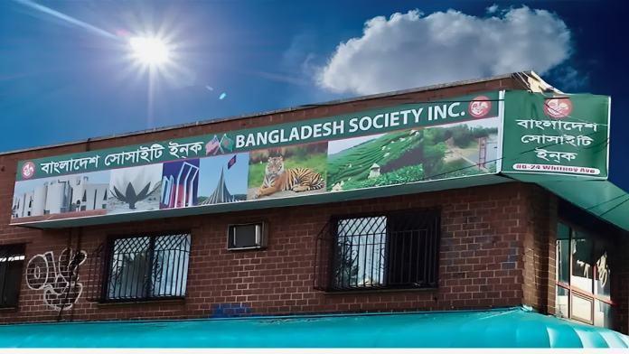 নিউইয়র্ক বাংলাদেশ সোসাইটির নির্বাচনে হাজার ডলারের খেলা নিউইয়র্ক বাংলাদেশ সোসাইটির নির্বাচনে হাজার ডলারের খেলা